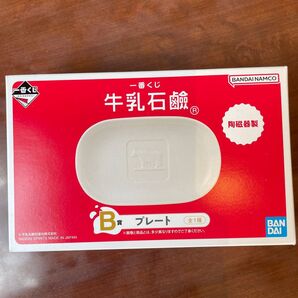 牛乳石鹸 一番くじ