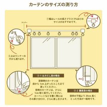 かわいい星柄カーテン 1級遮光カーテン アイボリー 幅150cm×丈200cm1枚 ※数量注意_画像4