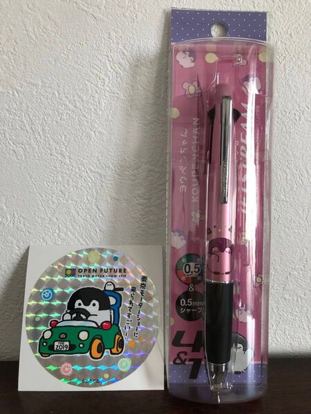 コウペンちゃん ボールペン ステッカー シール