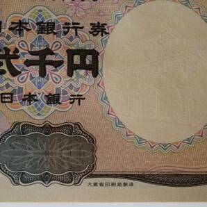 二千円札、（守礼門）、２０００円札、（紫式部）、記念紙幣、未使用品100枚連番帯封付、現金書留1150円の画像4