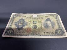 AA169256　日本銀行券丙号券　1次十円札　10円札　和気清麻呂_画像1