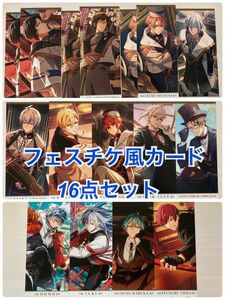 アイドリッシュセブン アイナナ 記念日 2022 フェスチケ風カード フェア特典 セット 一織 壮五 天 百 悠 Re:vale