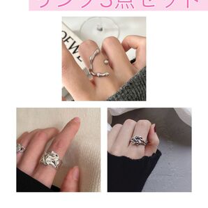 指輪 リング 3点セット まとめ売り 重ね付け