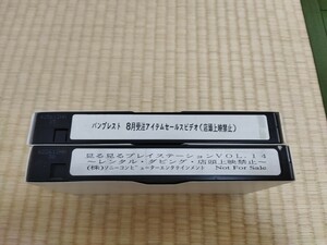 VHS　店頭用プロモーションビデオ　ドラゴンボール　同級生2 BATSUGUN サムライスピリッツ 北斗の拳　コブラ　店頭用プロモーションビデオ