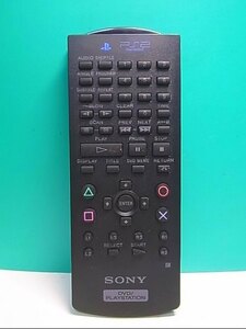 S141-765★ソニー SONY★DVD・PLAYSTATIONリモコン★SCPH-10150★即日発送！保証付！即決！