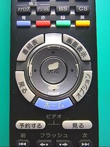 S141-921★ソニー SONY★ブルーレイリモコン★RMT-B003J★即日発送！保証付！即決！_画像3