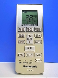 T130-800★パナソニック Panasonic★エアコンリモコン★A75C4638★即日発送！保証付！即決！