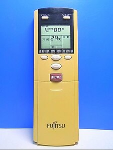 T130-933★富士通 Fujitsu★エアコンリモコン★AR-EL1★即日発送！保証付！即決！