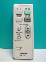 S142-132★東芝 TOSHIBA★照明リモコン★FRC-203T★蓋無 即日発送！保証付！即決！_画像1