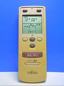 T131-011★富士通 Fujitsu★エアコンリモコン★AR-AB1★即日発送！保証付！即決！