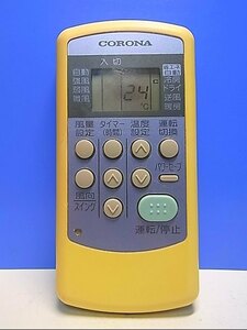 T131-074* Corona CORONA* air conditioner remote control *CSH-ES3* same day shipping! with guarantee! prompt decision!