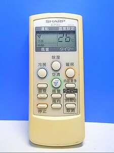 T131-088★シャープ SHARP★エアコンリモコン★A651JB★即日発送！保証付！即決！