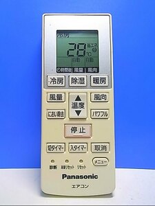 T131-131★パナソニック Panasonic★エアコンリモコン★A75C4001★即日発送！保証付！即決！