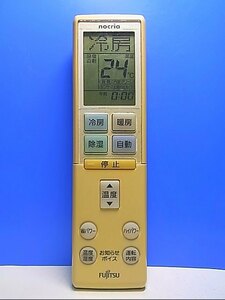 T131-146★富士通 Fujitsu★エアコンリモコン★AR-RBA1J★即日発送！保証付！即決！