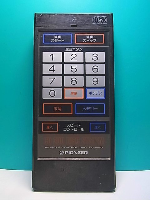 2025年最新】Yahoo!オークション -パイオニア カラオケリモコン 2025年最新】Yahoo!オークション -パイオニア カラオケリモコン