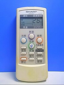 T131-246★シャープ SHARP★エアコンリモコン★A651JB★即日発送！保証付！即決！