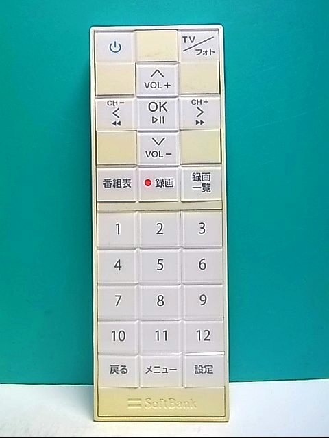S143-218★ソフトバンク SoftBank★デジタルフォトフレームリモコン