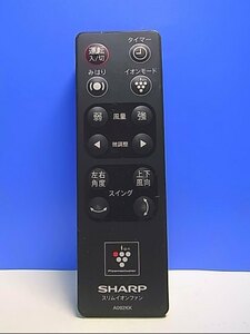 T131-343★シャープ SHARP★空気清浄機リモコン★A092KK★蓋無 即日発送！保証付！即決！