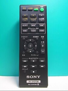 S143-376★ソニー SONY★オーディオリモコン★RM-ANP086★即日発送！保証付！即決！