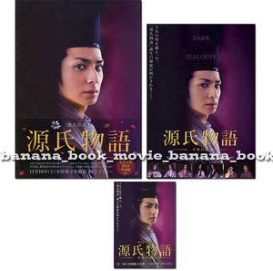  movie [ source . monogatari thousand year. mystery ] the first version * with belt |.. official book@+ leaflet + guidebook # Ikuta Touma / Nakatani Miki / higashi mountain ..# photoalbum photo Flyer 