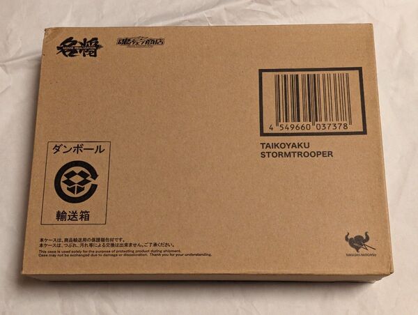 名将 MOVIE REALIZATION 太鼓役ストームトルーパー 中古