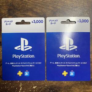 【コード通知】6000円分（3000円Ｘ2枚)　Playstation ストアカード プレイステーションストア