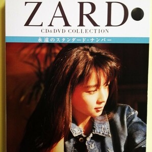 中古 ２冊組 『 ZARD CD&DVD COLLECTION : 永遠のスタンダード・ナンバー 38．翼を広げて・39．DVD 海外ロケ編 』 CD・DVD未開封の画像5