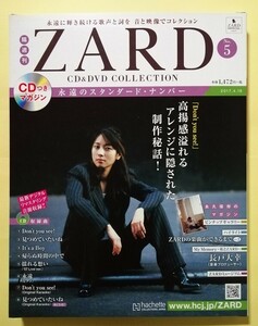 中古 　『 ZARD CD&DVD COLLECTION : 永遠のスタンダード・ナンバー ５．Don't you see! 』 CD未開封 / アシェット