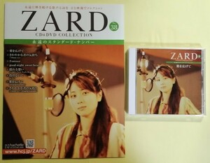 中古 ２冊組 『 ZARD CD&DVD COLLECTION : 永遠のスタンダード・ナンバー 38．翼を広げて・39．DVD 海外ロケ編 』 CD・DVD未開封