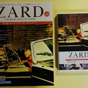 中古 ２冊組 『 ZARD CD&DVD COLLECTION : 永遠のスタンダード・ナンバー 38．翼を広げて・39．DVD 海外ロケ編 』 CD・DVD未開封の画像3