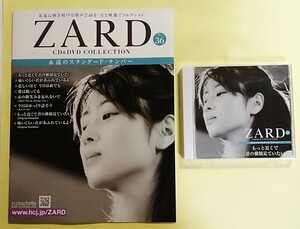 中古 　『 ZARD CD&DVD COLLECTION : 永遠のスタンダード・ナンバー 36.もっと近くで君の横顔見ていたい 』 CD未開封 / アシェット