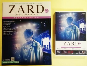 中古 　『 ZARD CD&DVD COLLECTION : 永遠のスタンダード・ナンバー 60. What a beautiful memory 25th vol.3』DVD未開封 / アシェット