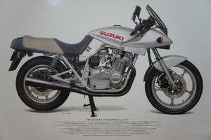 イラストポスター A3版 1982 SUZUKI GSX110S KATANA（SZ）スズキ DOHC エンジン 検：バイク オートバイ