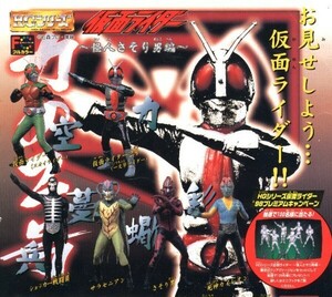 HG Kamen Rider 3 mysterious person . sleigh man compilation all 6 kind Kamen Rider old 2 number Skyrider . sleigh man Sara seni Anne . god chameleon shocker combatant 