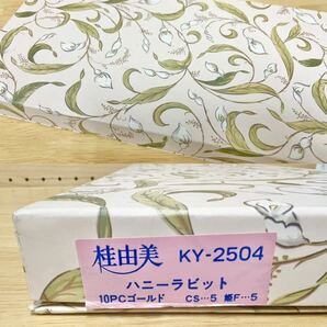 桂由美 ハニーラビット ケーキスプーン＆フォーク5セット 新品 未使 箱付 カトラリーセット ゴールド ティータイム 食器 日用品 うさぎの画像7