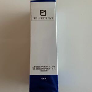 新品未使用品　定価8800円　LUANGE PERFECT 化粧水120ml ヒト脂肪細胞順化培養液エキス配合