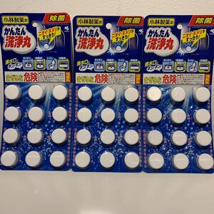 新品未開封　小林製薬 かんたん洗浄丸　除菌　ニオイヌメリがすっきり