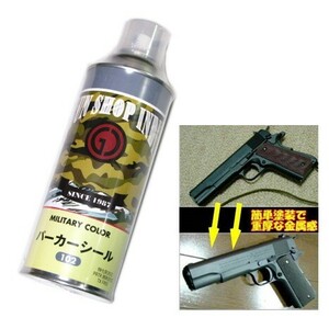 カラースプレー パーカーシール 420ml　トイガンに最適！金属風に仕上がります　インディ 即♪≫