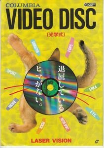 グッズ■1985年【COLUMBIA VIDEO DISC】[ B ランク ] 三つ折り レーザーディスクソフト 販促用/