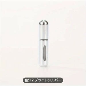 香水 詰め替え アトマイザー 5ml ボトル シルバー