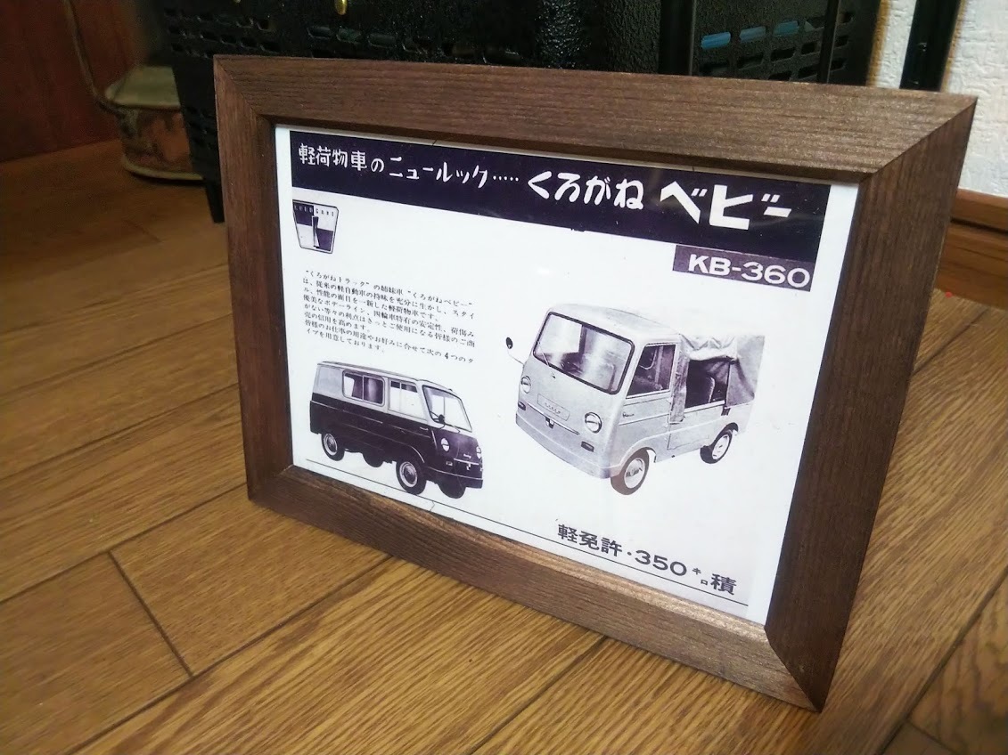 2025年最新】Yahoo!オークション -くろがね ベビーの中古品 2025年最新】Yahoo!オークション -くろがね ベビーの中古品