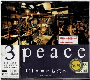 中古 クラムボン 【3peace ～live at 百年蔵～】 レンタル 2CD