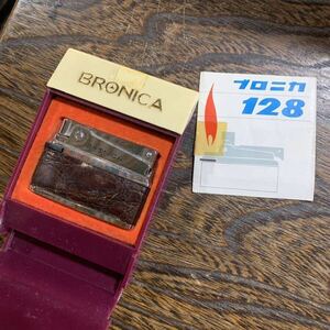 【24031202HT】BRONICA/ブロニカ/ブロニカガスライター/喫煙グッズ/動作未確認/JUNK