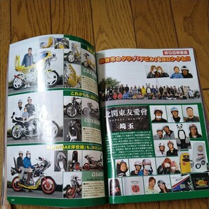 2012年11月号 チャンプロード DVD ステッカー付 絶版車 旧車會 暴走族の画像6