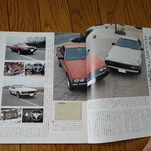 1985年 BIGTUNINGMACHINE ビッグチューニングマシン 特選中古車総特集_画像3