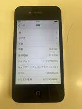 iPhone4 32GB Apple ブラック アップル ソフトバンク_画像3