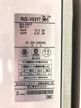 243-36　リンナイ Rinnai RUS-V53YT(WH)都市ガス13A 2021年 給湯器 ガス瞬間湯沸器 _画像7