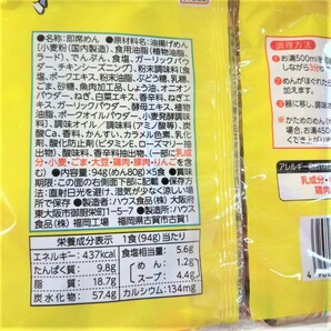 ■送料無料■ハウス うまかっちゃん6種類合計30食分 袋麺 ■の画像6