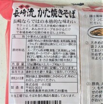 ■送料無料■長崎流 かた焼きそば 2人前＋長崎流 皿うどん 2人前 小川屋■_画像3