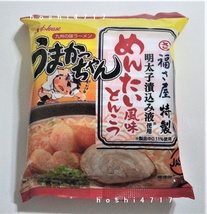 ■新商品ハウス めんたい風味とんこつ うまかっちゃん合計6食分 袋麺 ◆送料無料◆_画像2